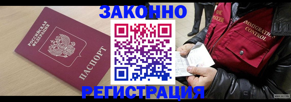 прописка ребенка в Кинешме